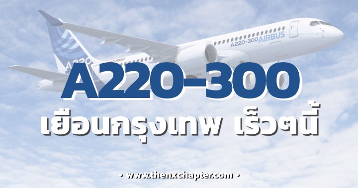 Airbus A220 embarks on demonstration tour across Asia