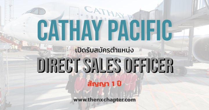 Cathay Pacific Direct Sales Officer 1 year contract