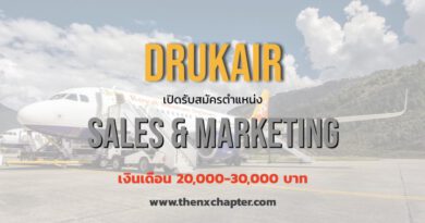 DrukAir รับสมัครตำแหน่ง Sales & Marketing เงินเดือน 20-30k (หรือตามที่ตกลง)