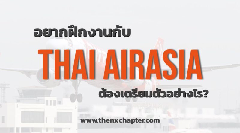 Intern with Thai AirAsia 2019