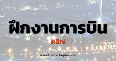 All in one post about Thailand aviation internship