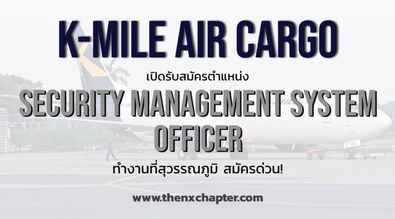 K-Mile security management system officer suvarnabhumi airport urgent