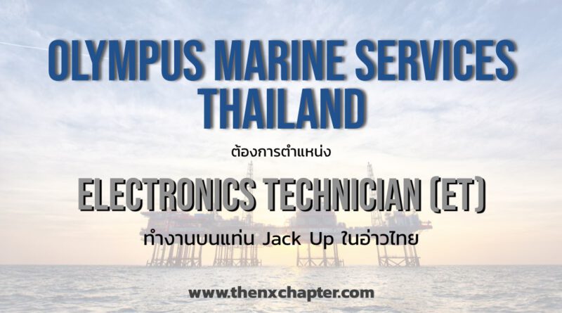 Olympus Marine Services Thailand Looking for Electronics Technician (ET) to work on Jack Up rig in Gulf of Thailand