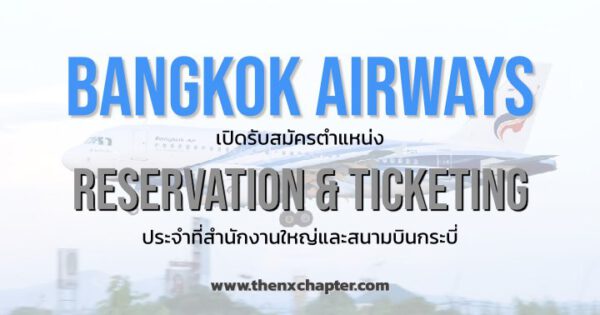Bangkok Airways Reservation & Ticketing Krabi and Bangkok