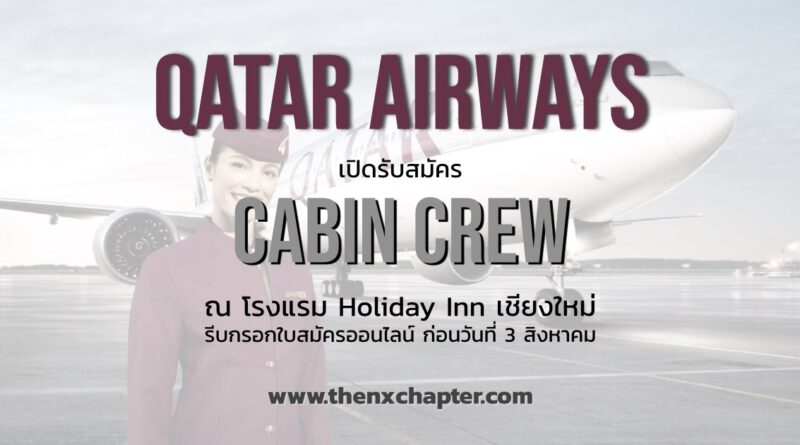 Qatar Airways Cabin Crew Online Application Walk-in to apply at Holiday Inn Chiang Mai Thailand