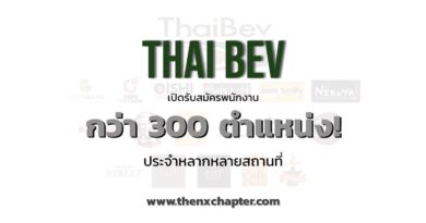 Thai Bev more than 300 positions available