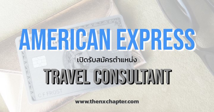 American Express Travel Consultant (Competitive Salary & Benefits)