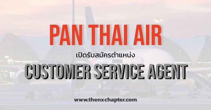 Pan Thai Air Customer Service Agent for Thai Airways at Suvarnabhumi Airport