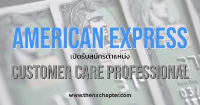 American Express เปิดรับสมัครตำแหน่ง Customer Care Professional