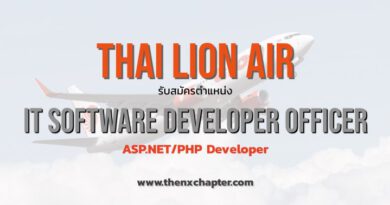 Thai Lion Air เปิดรับสมัครตำแหน่ง IT Software Developer Officer (ASP.NET/PHP Developer)