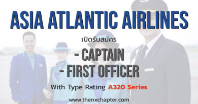Asia Atlantic Airlines เปิดรับสมัคร Captain/First Officer เครื่องบินแบบ A320 Series ทำงานที่สุวรรณภูมิ