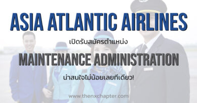 Asia Atlantic Airlines เปิดรับสมัครตำแหน่ง Maintenance Administration