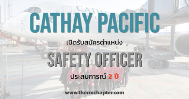 Cathay Pacific เปิดรับสมัครตำแหน่ง Safety Officer ขอผู้มีประสบการณ์ 2 ปี ทำงานที่สุวรรณภูมิ