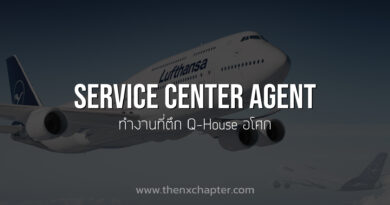 ด่วน! Lufthansa Services (Thailand) เปิดรับสมัครตำแหน่ง Service Center Agent ทำงานที่ตึก Q-House อโศก