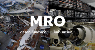 "MRO" ตลาดที่มีมูลค่ามหาศาลกว่า $50,000 ล้านของวงการการบิน