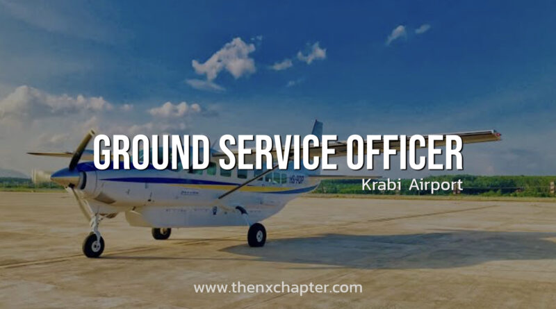 Avanti Air Charter เปิดรับสมัคร Ground Service Officer ประจำสนามบินกระบี่ เงินเดือน 18,000 บาท ด่วน!