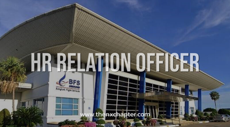 BFS เปิดรับสมัครตำแหน่ง HR Relation Officer (Compensation/Benefits)