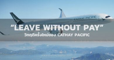 CEO ของ Cathay Pacific ร้องขอให้พนักงาน "ลาหยุดโดยสมัครใจ และไม่ได้รับค่าจ้าง" เป็นเวลา 3 สัปดาห์!