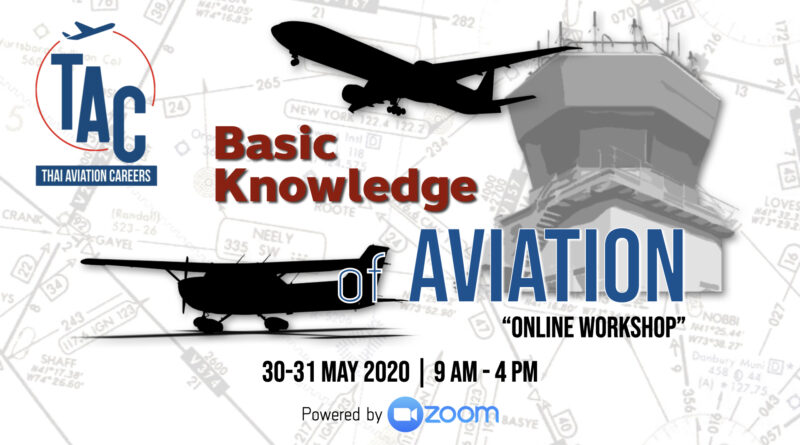 "Basic Knowledge of Aviation" เวิร์คช็อปฉบับ "Online" สอนโดย "นักบิน B777" ตัวจริง ผ่านแอพ Zoom!