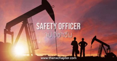 ESP Group รับสมัคร Safety Officer จป.วิชาชีพ