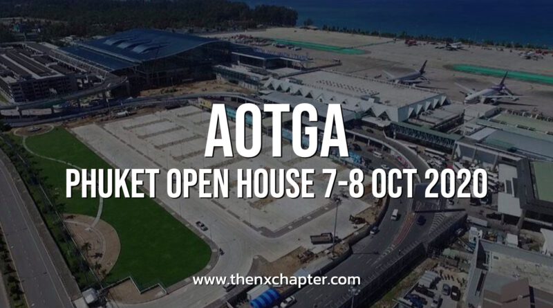 AOTGA — Open House สนามบินภูเก็ต 7-8 ตุลาคมนี้!