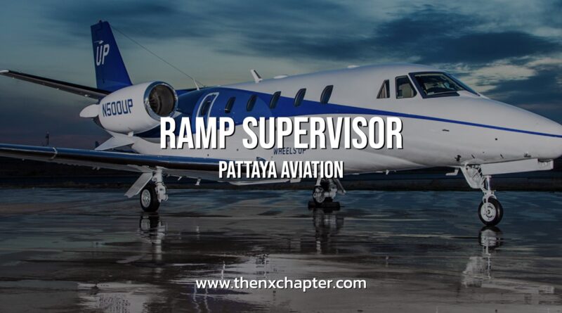 Pattaya Aviation รับสมัคร Ramp Supervisor สนามบินภูเก็ต