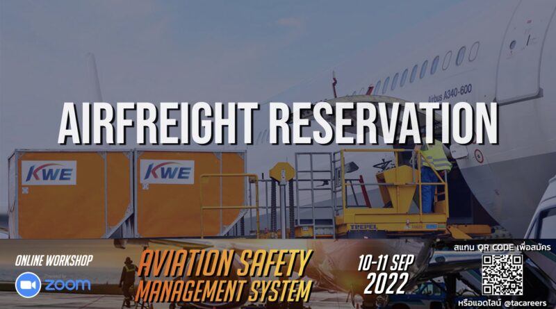 KWE หรือ Kintetsu World Express (Thailand) Co., Ltd. เปิดรับสมัครตำแหน่ง Airfreight Reservation Supervisor ทำงานที่ลาดพร้าว ใกล้สถานี MRT ลาดพร้าว / รัชดาภิเษก