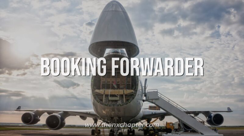 งานโลจิสติกส์ งานขนส่ง มาใหม่ บริษัท Inter Network Transport หรือ INT เปิดรับสมัครพนักงานตำแหน่ง Booking Forwarder หรือ เจ้าหน้าที่จองพื้นที่สายการบิน (Air Freight Operations / Customer Service) ทำงานแถวลาดกระบัง เงินเดือน 16,000-20,000 บาท