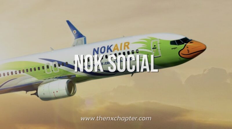 สายการบิน Nokair เปิดรับสมัครพนักงานตำแหน่ง Nok Social เพื่อดูแลบทความต่างๆบน Social Media
