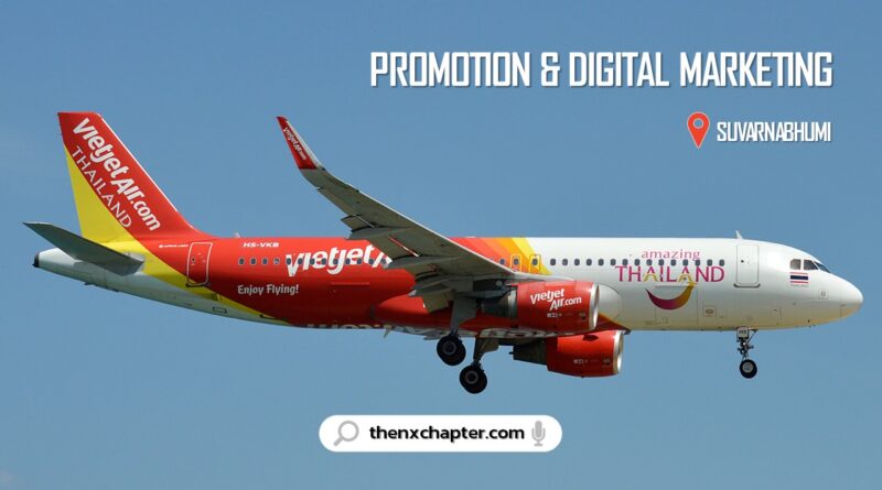 สายการบิน Thai Vietjet เปิดรับสมัครตำแหน่ง Promotion and Digital Marketing Executive ทำงานที่สนามบินสุวรรณภูมิ
