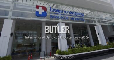 โรงพยาบาลกรุงเทพ ซอยศูนย์วิจัย เปิดรับสมัครพนักงานตำแหน่ง Butler ประจำ International Bangkok Hospital