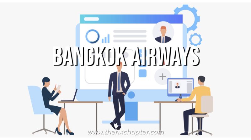 Bangkok Airways เปิดรับสมัคร Human Resources Information System ขอ TOEIC 550+