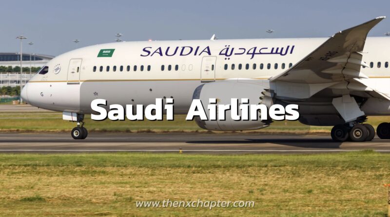 สายการบิน Saudi Airlines เปิดรับสมัครพนักงาน 4 ตำแหน่ง