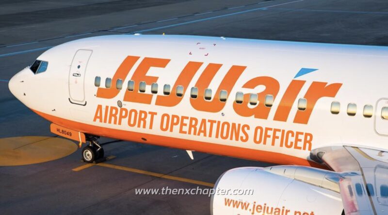 สายการบิน JEJU AIR เปิดรับสมัครตำแหน่ง Airport Operations Officer เจ้าหน้าที่ภาคพื้นดิน ประจำสาขาประเทศไทย เงินเดือน 20,000-35,000 บาท ทำงานที่ท่าอากาศยานสุวรรณภูมิ