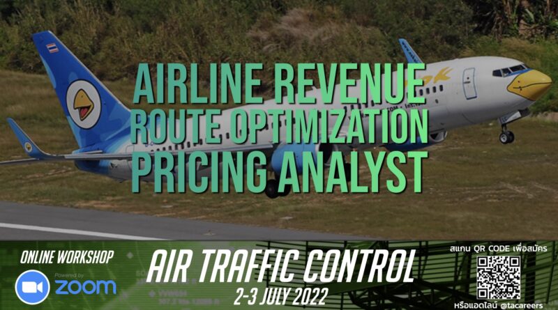 สายการบิน สายการบิน Nokair เปิดรับสมัครตำแหน่ง Airline Revenue & Route Optimization / Pricing Analyst