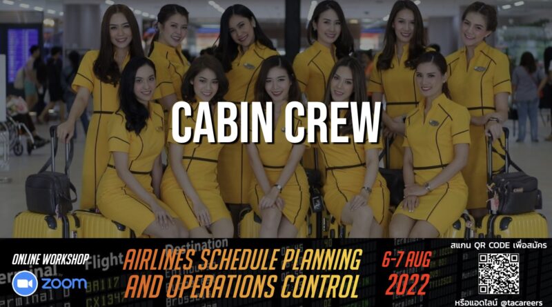 สายการบิน Nokair เปิดรับสมัคร Cabin Crew ขอ TOEIC 650 คะแนนขึ้นไป ปิดรับสมัคร 30 มิถุนายนนี้