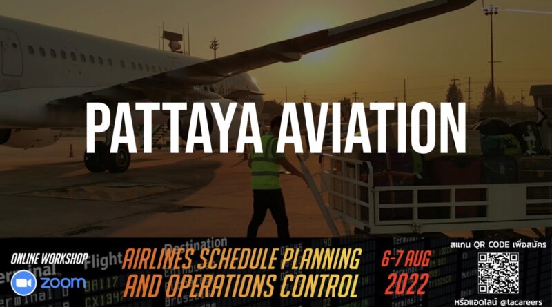Pattaya Aviation เปิดรับ Customer Service Agent (CSA) สมัคร Walk-in หลายอัตรา ขอ TOEIC 450+ ด่วนมาก