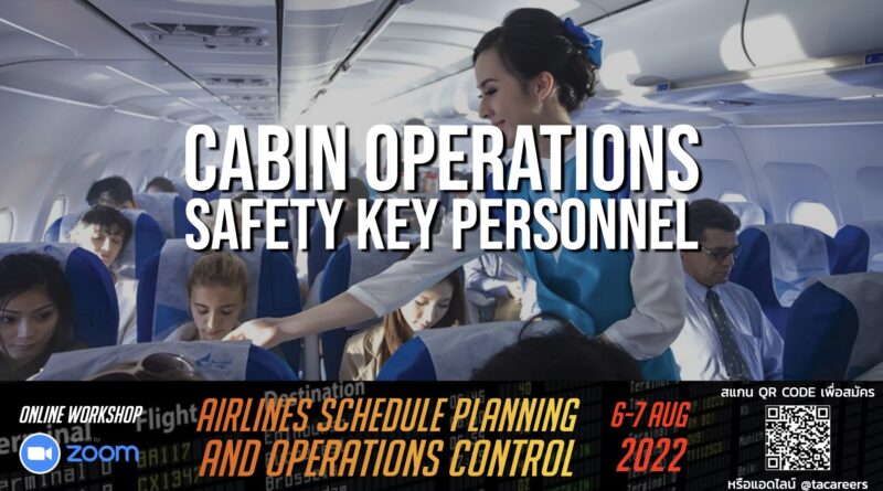สายการบิน Bangkok Airways เปิดรับสมัครตำแหน่ง Cabin Operations Safety Key Personnel ขอ TOEIC 650+ ทำงานที่ Bangkok Airways Operations Complex