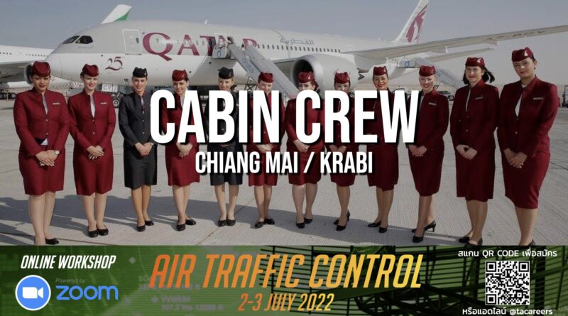 Qatar Airways เปิดรับ Cabin Crew ลูกเรือ ที่ กระบี่ และ เชียงใหม่หมดเขต 30 มิถุนายน ด่วน!