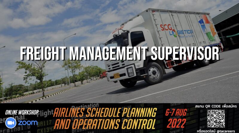 SCG เปิดรับ Freight Management Supervisor (SCGL) ขอ TOEIC 550+