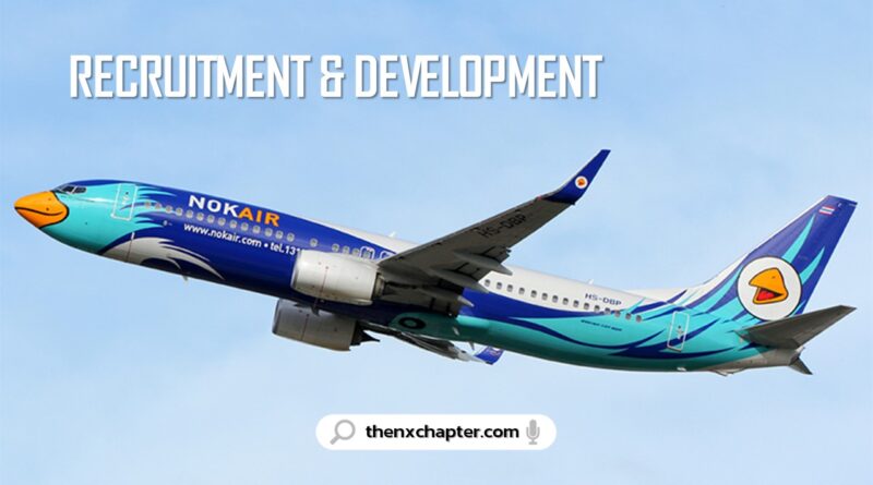 งานสายการบิน มาใหม่ สายการบิน Nok Air เปิดรับสมัคร Recruitment & Development Manager