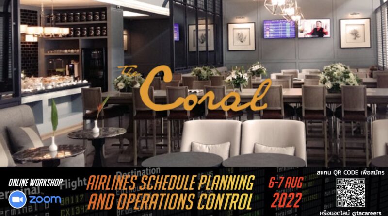 The Coral Executive Lounge (Thailand) เปิดรับสมัครพนักงาน 6 ตำแหน่ง เพื่อปฏิบัติงาน ณ ห้องรับรองพิเศษสายการบินต่างชาติ ประจำสนามบิน สุวรรณภูมิ