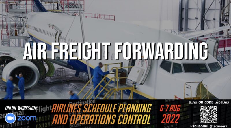 บริษัท Yusen Logistics เปิดรับสมัครตำแหน่ง Air Freight Forwarding Associate
