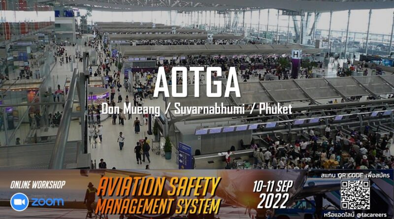 รวมงานมาใหม่จาก AOTGA เปิดรับสมัครหลากหลายตำแหน่ง ทำงานที่สนามบินดอนเมือง สนามบินสุวรรณภูมิ และสนามบินภูเก็ต