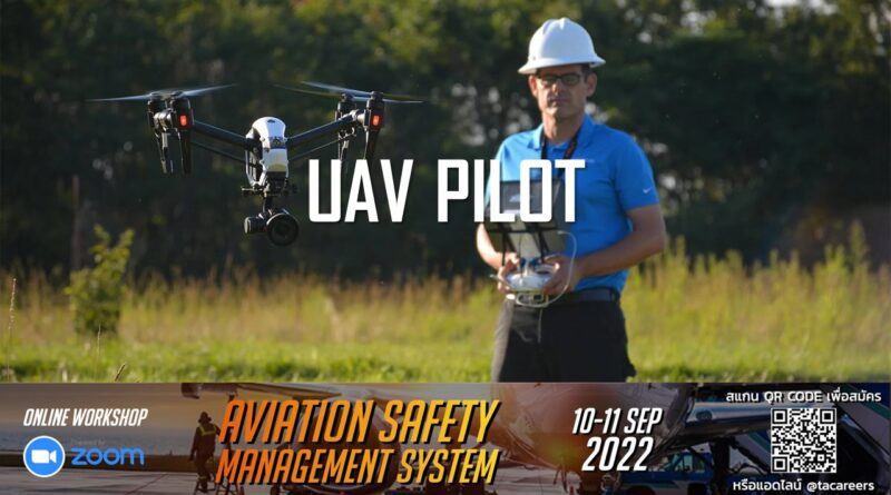 บริษัท ATIL (Aero Tech Industry Company Limited) เปิดรับสมัคร Unmanned Aircraft System Pilot หรือ นักบินโดรน Drone เงินเดือน 55,000-70,000 บาท