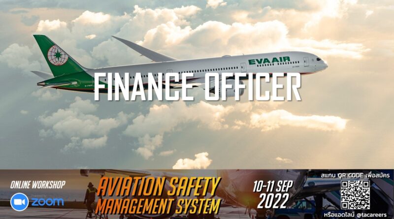 สายการบิน EVA AIR เปิดรับสมัครพนักงาน ตำแหน่ง Finance Officer ทำงานที่สำนักงานเขตวัฒนา