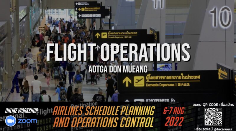 บริษัท AOTGA เปิดรับสมัครตำแหน่ง Flight Operations Officer เจ้าหน้าที่ปฏิบัติการบิน ที่ท่าอากาศยานดอนเมือง ขอ TOEIC 500 คะแนนขึ้นไป