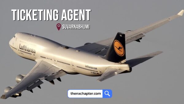 งานสายการบิน มาใหม่ บริษัท Lufthansa Services (Thailand) เปิดรับสมัครตำแหน่ง Ticketing Agent ทำงานที่สนามบินสุวรรณภูมิ ขอ TOEIC 650 คะแนนขึ้นไป