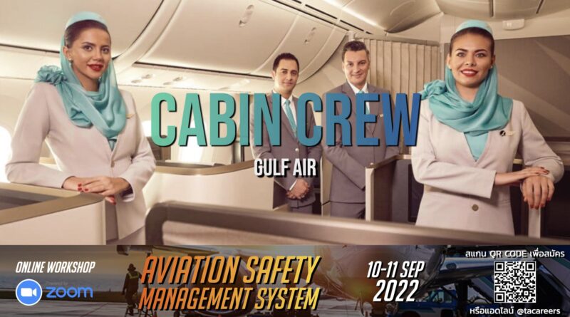 สายการบิน Gulf Air เปิดรับสมัครลูกเรือ Cabin Crew