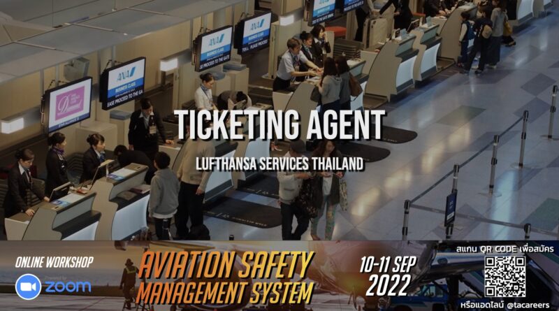 บริษัท Lufthansa Services (Thailand) เปิดรับสมัครตำแหน่ง Ticketing Agent ทำงานที่สนามบินสุวรรณภูมิ ขอ TOEIC 650 คะแนนขึ้นไป